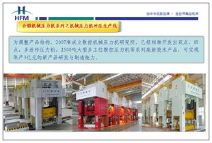 合锻股份战略并购安徽中科光电色选机械，携手开拓新兴能源技术研发新蓝海